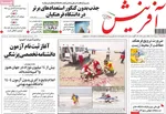 صفحه نخست روزنامه‌های شنبه ۱۱ مرداد ۱۴۰۴