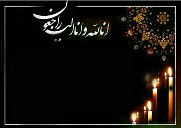 مادر شهیدان «موسوی» درگذشت