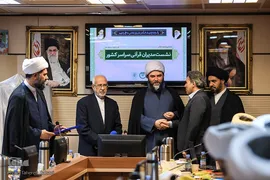 سی‌و‌چهارمین نشست سراسری رؤسای ادارات امور قرآنی سازمان تبلیغات اسلامی