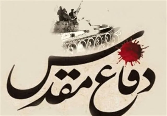 تقدیر از پژوهشگران در همایش «نقش علم و فناوری در دفاع مقدس»