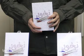 آیین رونمایی از کتاب «بخور، نخور» نوشته محمد حسن‌زاده