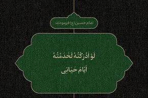 طرح | بندگی در مسیر مهدی(عج)