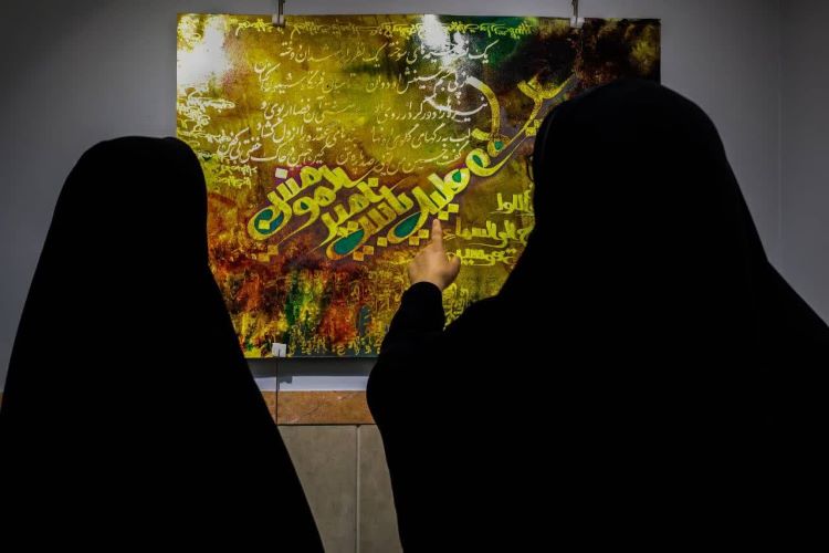 نمایشگاه «رستخیز عظیم» در موزه رضوی
