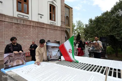 تجمع حافظان میراث جهانی ایران