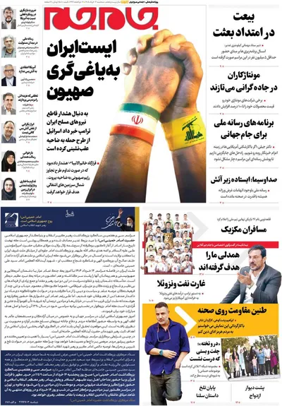 صفحات نخست روزنامه‌های سه‌شنبه ۱۲ خرداد ۱۴۰۵