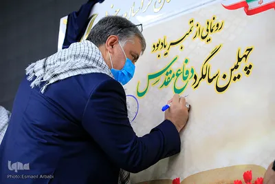 تجلیل از پیشکسوتان دفاع مقدس خراسان‌جنوبی