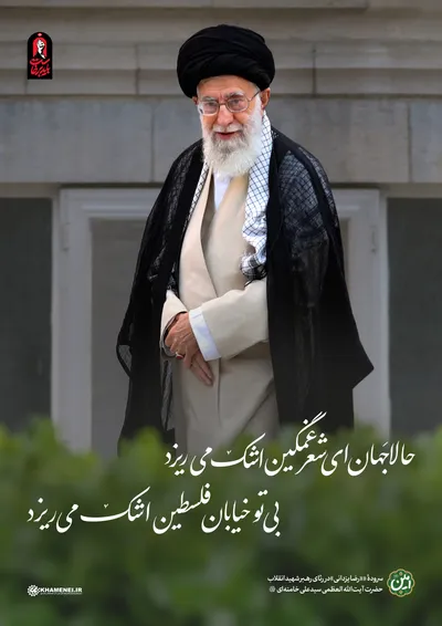  سروده شاعران در رثای رهبر شهید انقلاب
