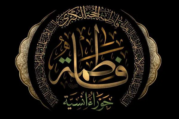 “Relato del Martirio de Sayeda Fátima az-Zahra (P) bint Rasulallah (Bpd)”