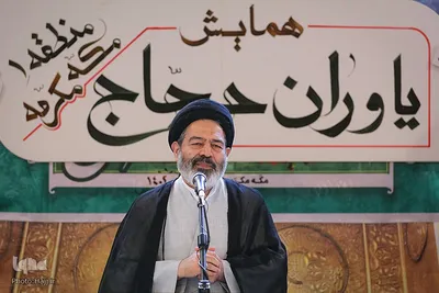 همایش یاوران حجاج