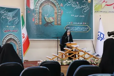 'سی‌وپنجمین جشنواره قرآن و عترت دانشجومعلمان دانشگاه فرهنگیان سراسر کشور  در بخش بانوان در مازندران