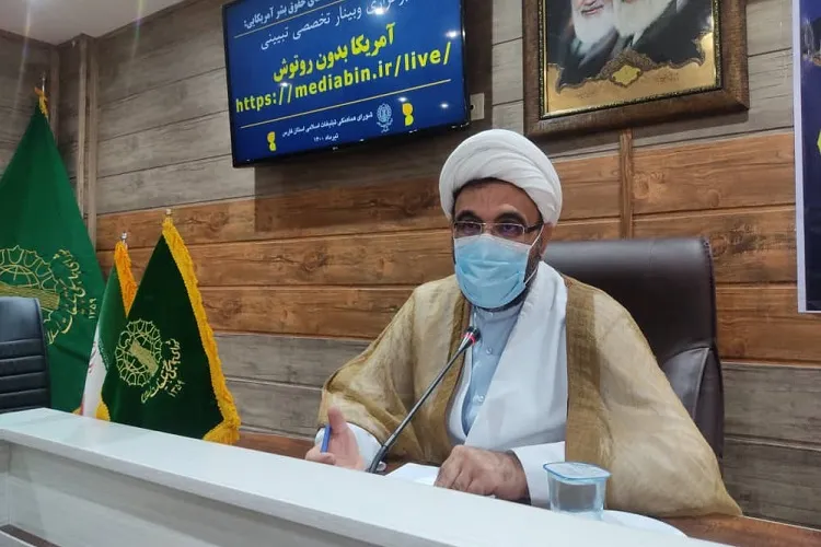 برگزاری ۲۰۰ برنامه به مناسبت هفته «حقوق بشر آمریکایی» در فارس