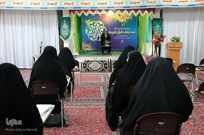 مرحله شهرستانی چهل‌وپنجمین دوره مسابقات سراسری قرآن بانوان در بیرجند