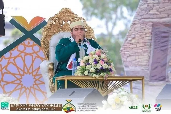 Natapos ang Paligsahan ng Qur’an sa Ethiopia, Nauuna ang Morokkano Kalahok
