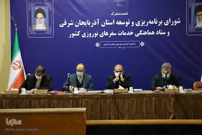 نشست شورای برنامه ریزی و توسعه استان آذربایجان شرقی‎‎