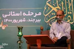 معرفی نفرات برتر چهل‌وچهارمین دوره مسابقات قرآن در خراسان‌جنوبی