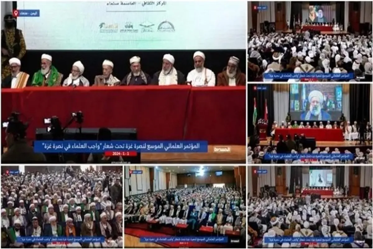 Konferensi Ulama Yaman Seru Persatuan Umat Dukung Gaza dan Palestina