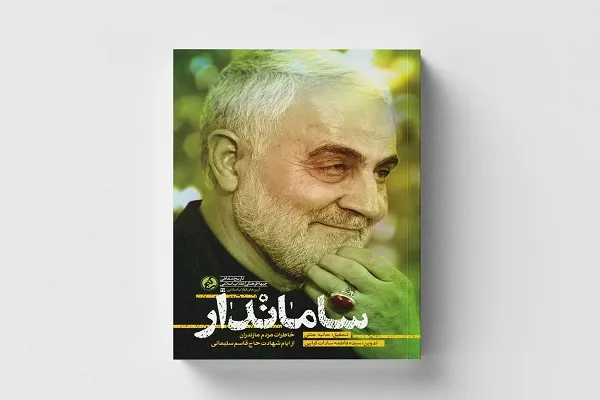 «ساماندار» از سوگواری مازنی‌ها در شهادت حاج قاسم می‌گوید