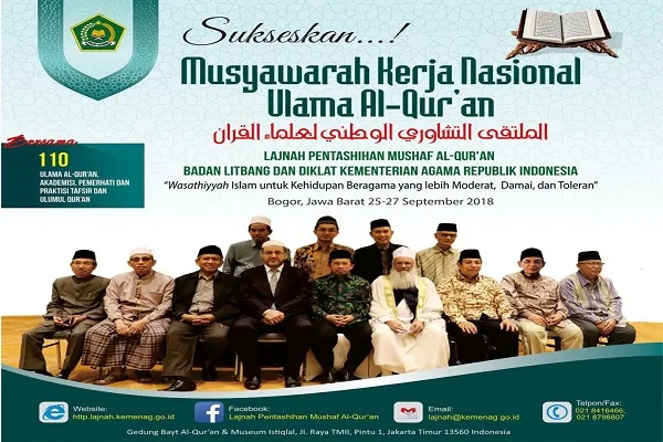 آغاز گردهمایی بین‌المللی اندیشمندان قرآنی در اندونزی