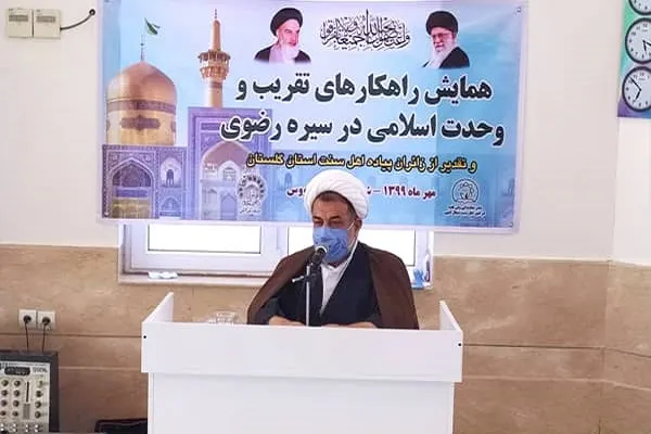 همایش راهکارهای تقریب وحدت اسلامی در سیره رضوی برگزار شد