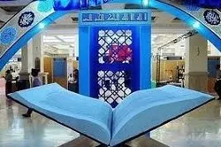 Iran : l'exposition internationale du Coran se tient en avril