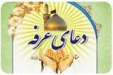 اعلام تمهیدات ترافیکی برگزاری مراسم دعای عرفه در گلزار شهدای کرمان