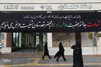 مشهد در عزاداری ایام فاطمیه
