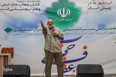 همایش بین المللی عفاف و حجاب