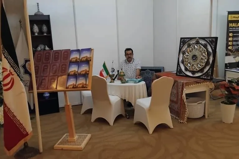 Perkembangan hubungan pelancongan Islam antara Iran dan Malaysia