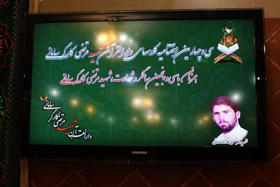 دارالقرآن شهید مرتضی کارگر سامانی، ایکنا