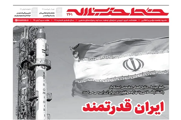 خط حزب‌الله ۲۶۱ | ایران قدرتمند