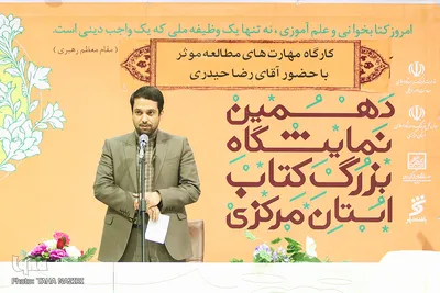 آئین رونمایی از 3 کتاب انتشارات جهاددانشگاهی در نمایشگاه کتاب اراک