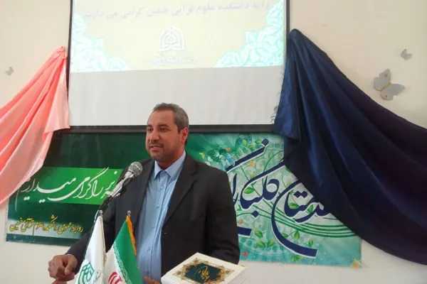 نظام درمان و شفابخشی قرآن چگونه است