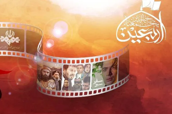 بسته ویژه اربعین در شبکه خانگی توزیع شد