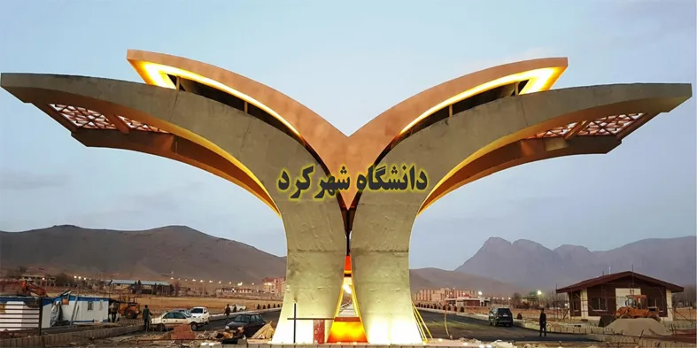 سرپرست معاونت پژوهش و فناوری دانشگاه شهرکرد منصوب شد