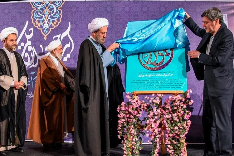 «تحفه محی‌الدین» رونمایی شد