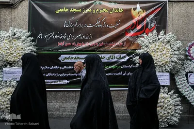 مراسم ترحیم حاجیه خانم فلسفی، همسر مرحوم آیت‌الله مصطفی مسجدجامعی