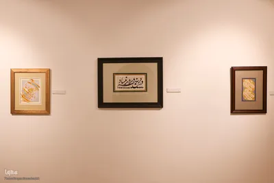 افتتاحیه دومین دوره همایش ملی دوسالانه خوشنویسی در اصفهان