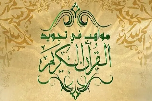 تنظيم مسابقة 