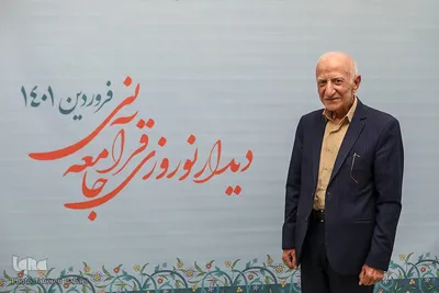 هشتمین دیدار نوروزی جامعه قرآنی