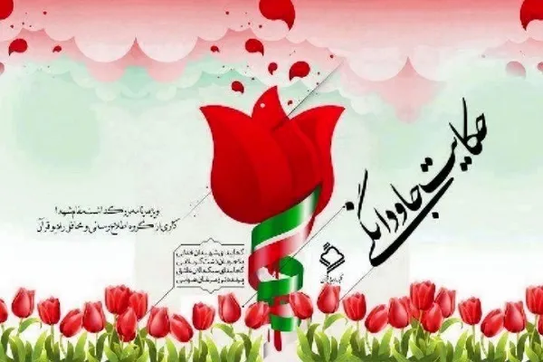 نگاهی به زندگی شهید مطهری در «حکایت جاودانگی»