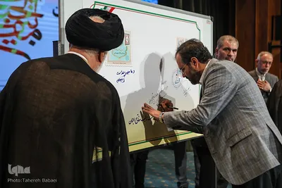 همایش یکصدمین سال تألیف کتاب مفاتیح الجنان