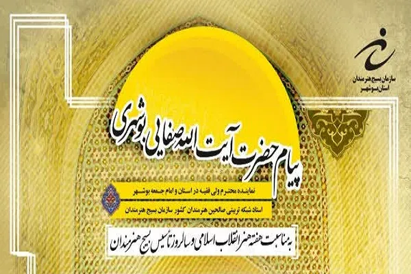 شهید آوینی؛ رهرو هنر آیینی و الگویی مناسب برای هنر انقلابی