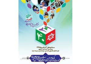 انتخابات بیست و یکمین دوره شورا‌های دانش آموزی چهارمحال و بختیاری برگزار شد
