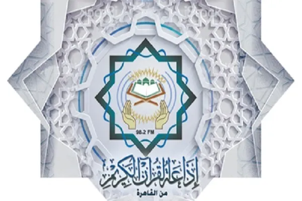 روزانه 60 میلیون نفر مستمع رادیو قرآن مصر هستند