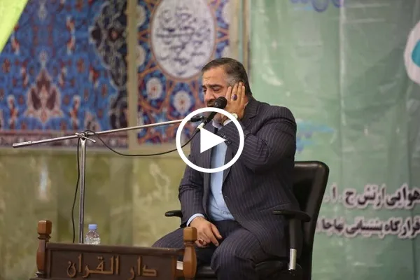 سورة الأحزاب | تلاوة جميلة بصوت القارئ الإیراني 
