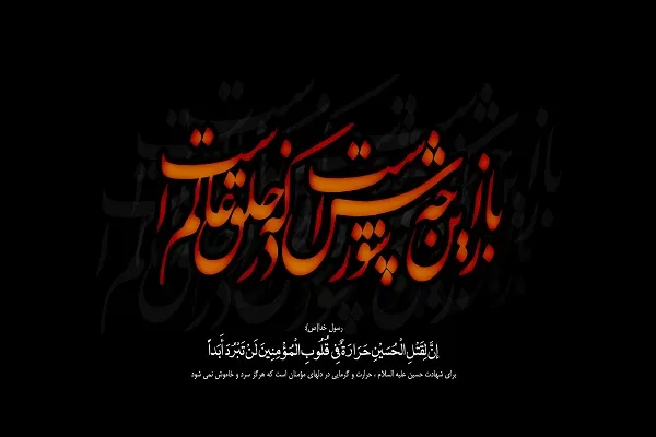 خدمات متنوع تبیان در ماه محرم