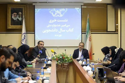 نشست خبری جشنواره ملی کتاب سال دانشجویی