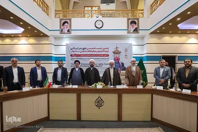 دهمین نشست تخصصی حقوق بشر آمریکایی