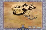 فیلم | مشق عشق