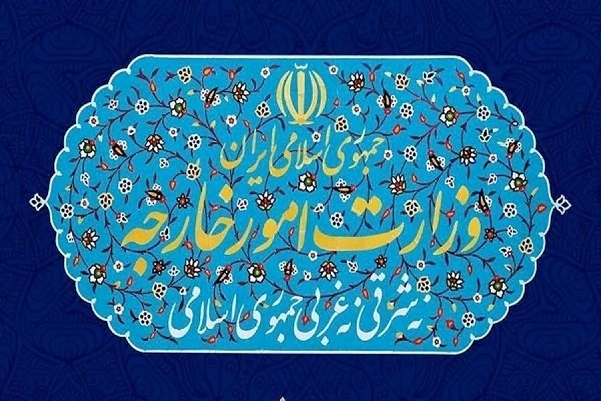 Taarifa ya Iran kuhusu uvamizi wa kijeshi wa Marekani dhidi ya vituo vya amani vya nyuklia vya Iran